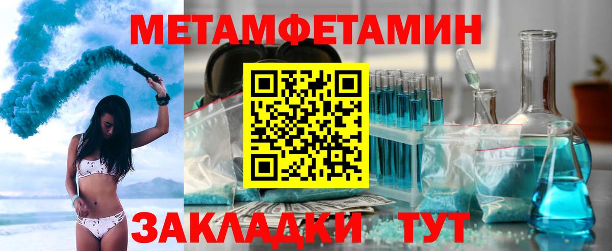 Владивосток  АМФЕТАМИН  Вход с VPN  Амфетамин 97% 