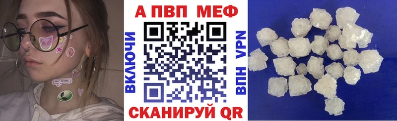 Alpha PVP СК  Владивосток 