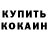 Кетамин VHQ FaceOffer