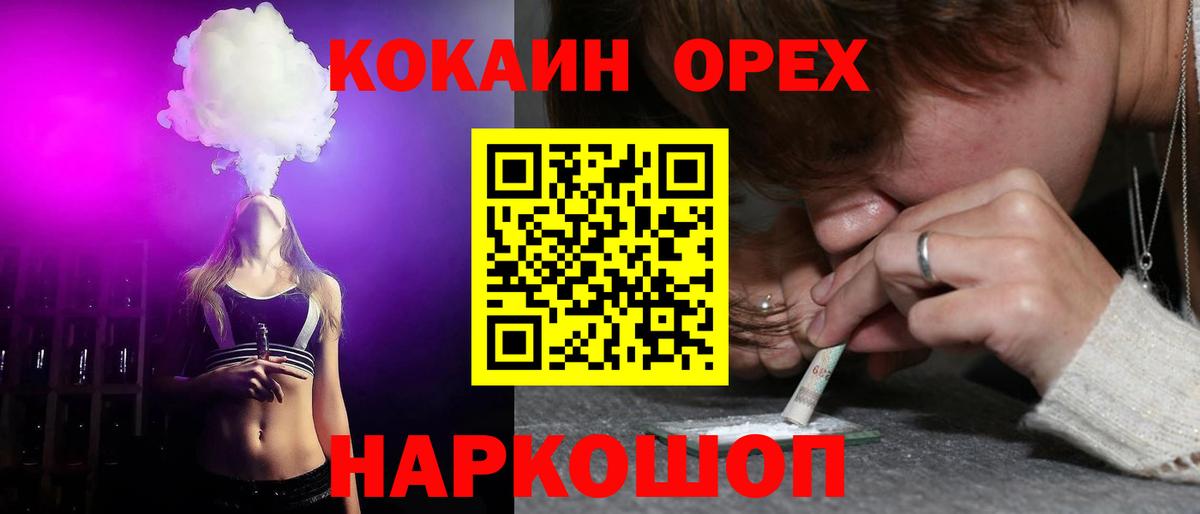 Кокаин Колумбийский Владивосток