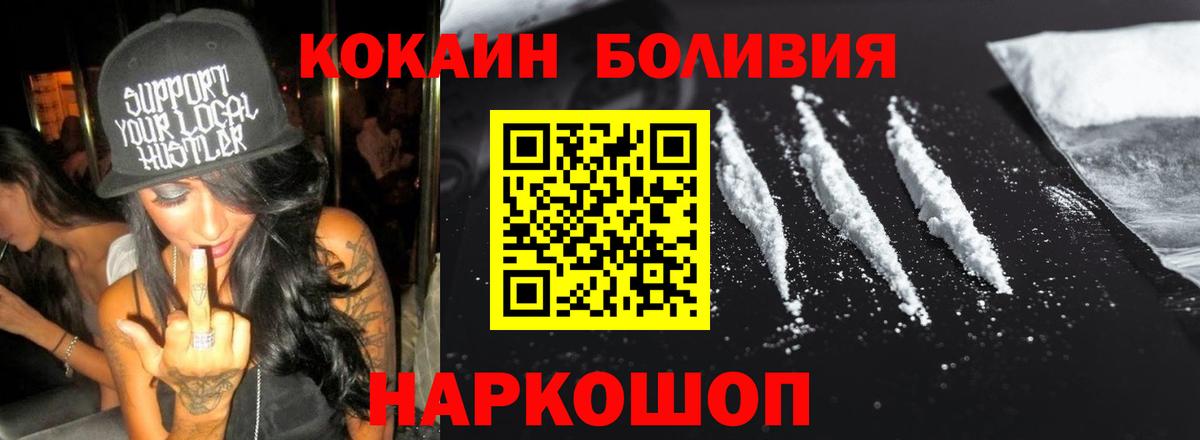 дарнет шоп  COCAIN 99%  Вход с VPN  Владивосток 