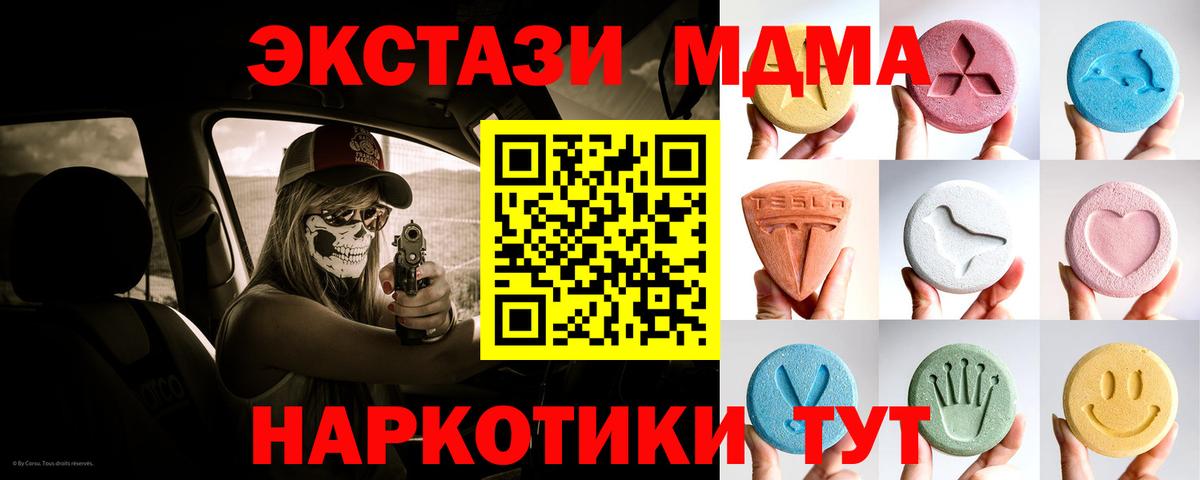Экстази  Ecstasy диски  Вход с VPN  купить наркотик  Владивосток  ЭКСТАЗИ Philipp Plein 