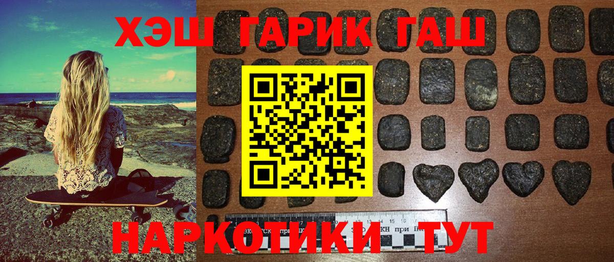 ГАШИШ гашик  Вход с VPN  Владивосток 