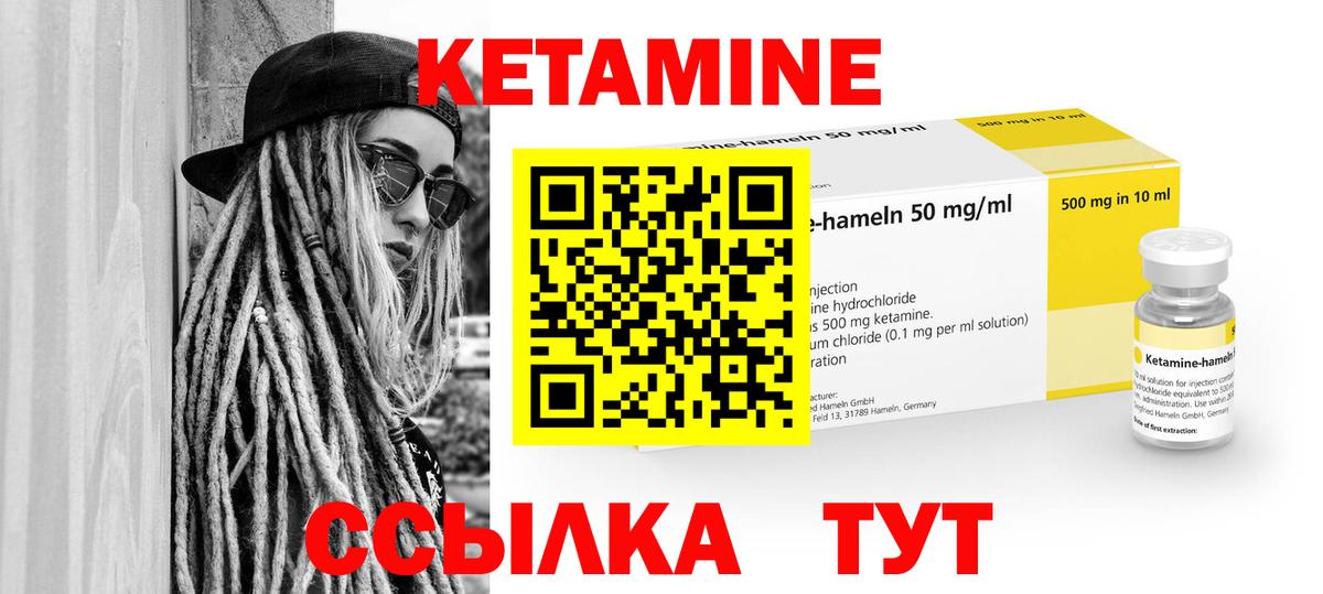 КЕТАМИН VHQ  Вход с VPN  shop какой сайт  Владивосток  КЕТАМИН VHQ 