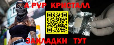 индика Балаково
