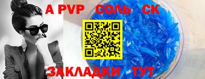 таблы Балашиха