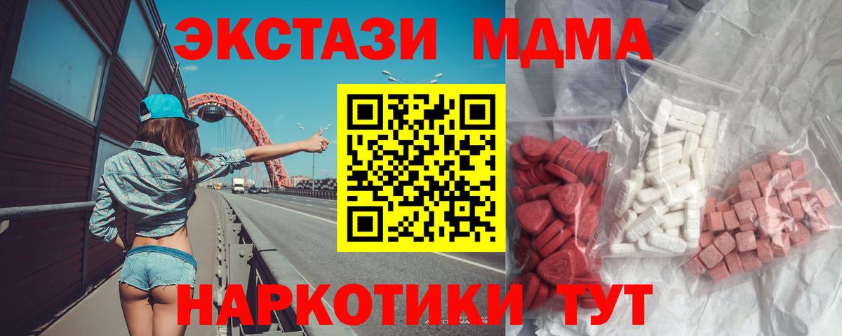 Владивосток  МДМА Molly  Вход с VPN  МДМА кристаллы 