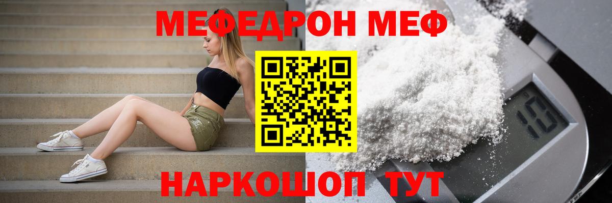 Мефедрон мука Владивосток