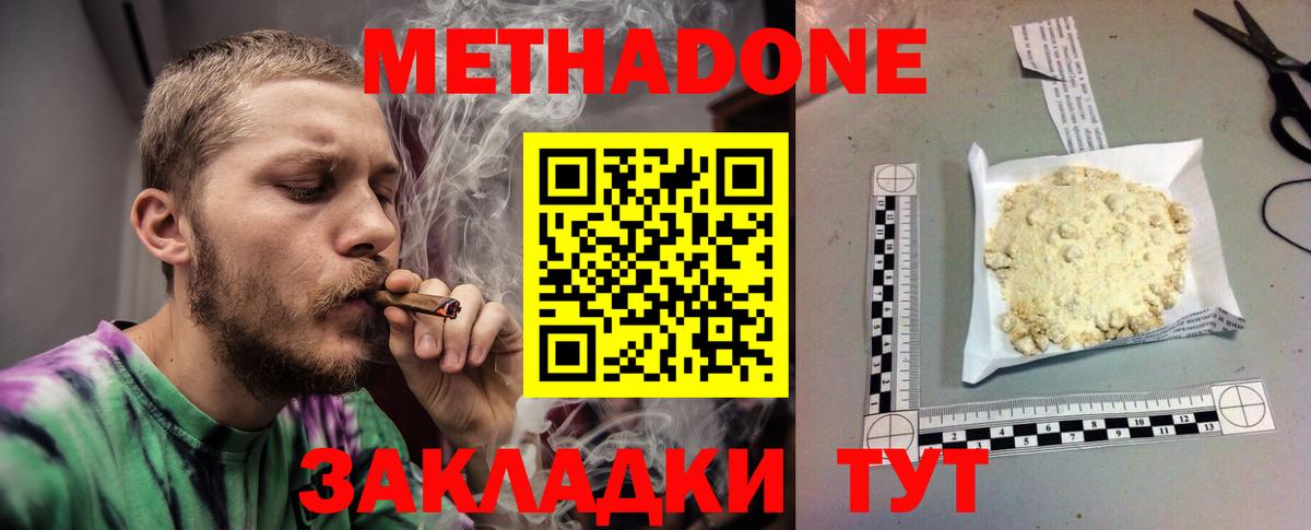 blacksprut зеркало  Метадон methadone  Владивосток  Вход с VPN  МЕТАДОН кристалл 