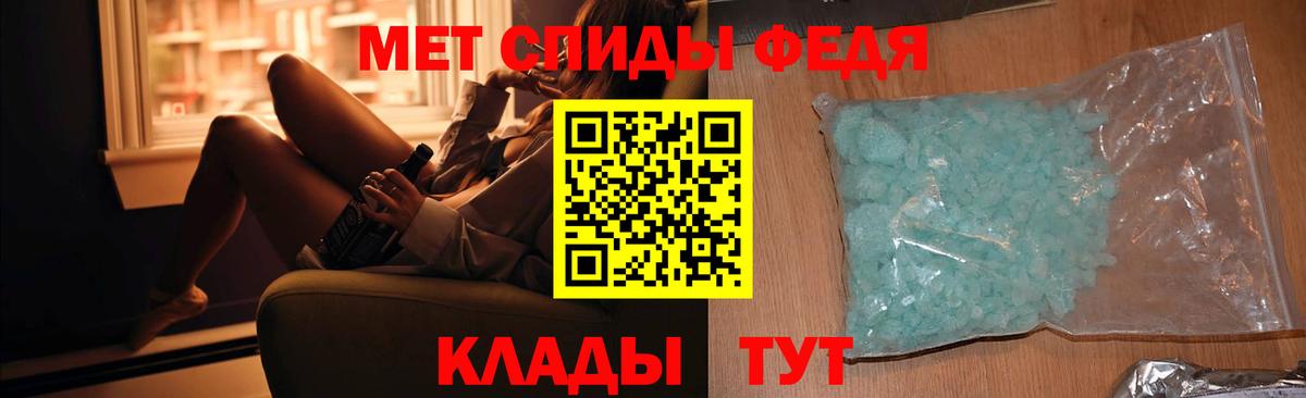 МЕТАМФЕТАМИН кристалл  Вход с VPN  Владивосток 