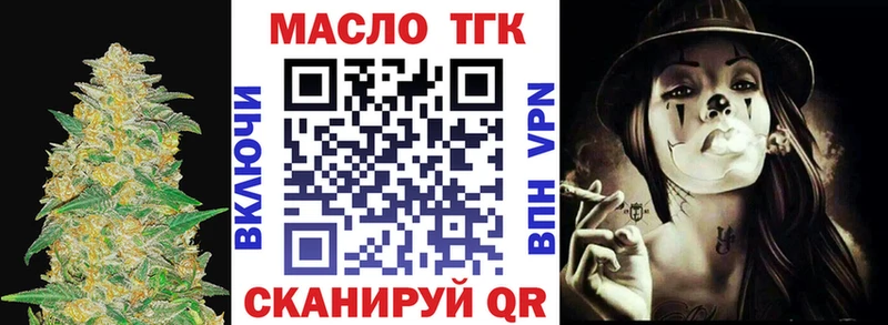 ТГК вейп  наркотики  Владивосток 