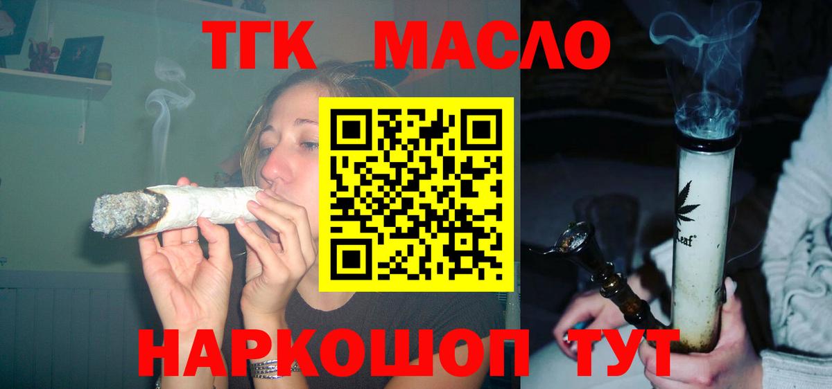 ТГК вейп с тгк Владивосток