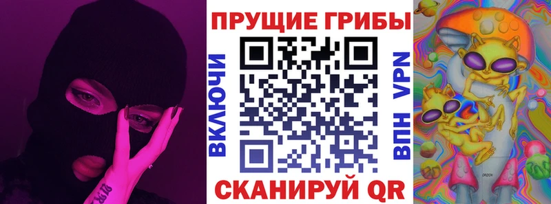 Псилоцибиновые грибы ЛСД  Владивосток 